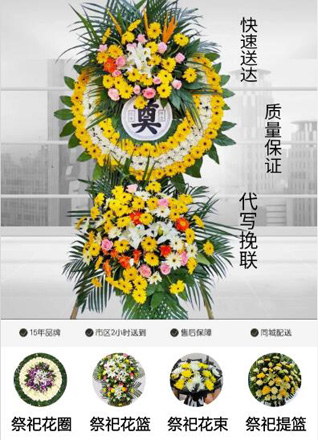 山东青岛莱西市沽河街道中孟格庄村花圈代送